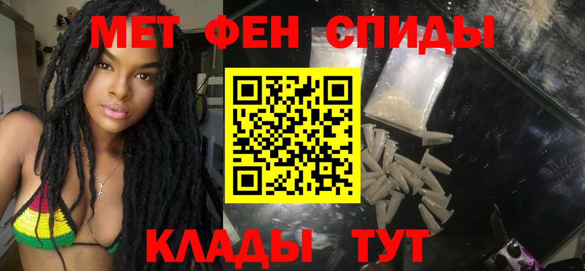 АМФ Розовый  Вход с VPN  Мариинск 