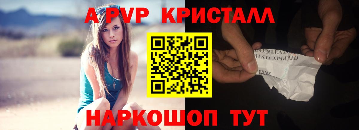 Мариинск  Alfa_PVP крисы CK  Alfa_PVP СК  APVP VHQ  Вход с VPN 