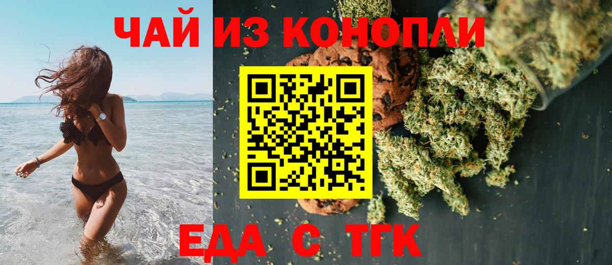 Cannafood конопля  Вход с VPN  Мариинск 