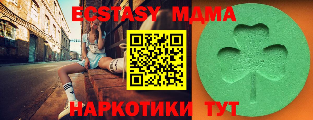 ЭКСТАЗИ Дубай  ЭКСТАЗИ таблы  Вход с VPN  Мариинск 