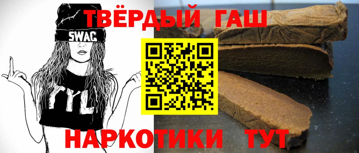 ГАШИШ хэш Мариинск