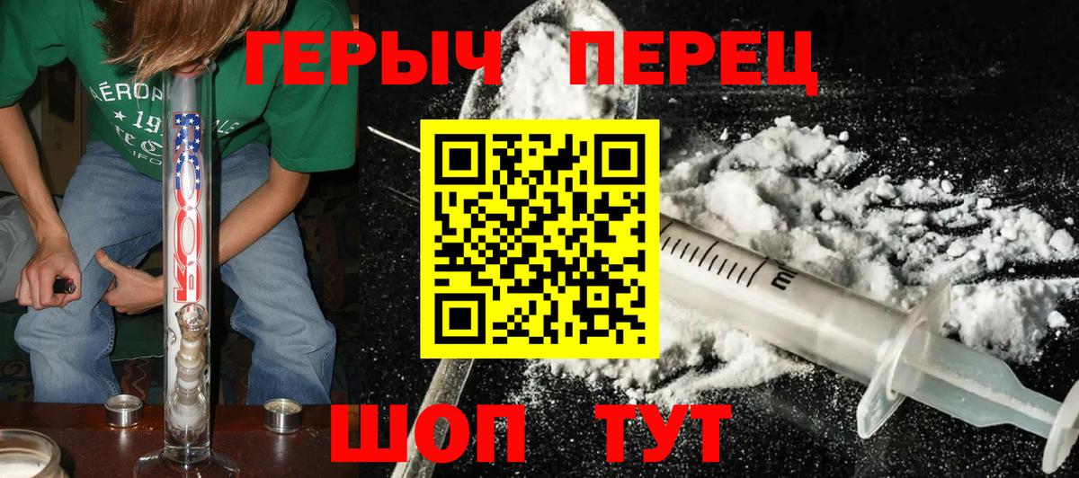 ГЕРОИН гречка Мариинск