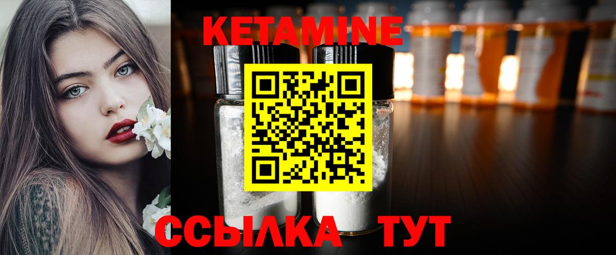 КЕТАМИН ketamine  Вход с VPN  КЕТАМИН VHQ  Мариинск 