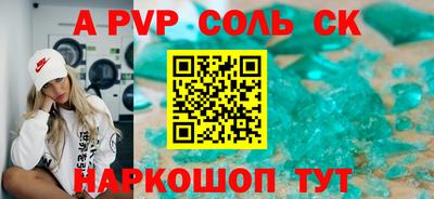 соль ск Донецк