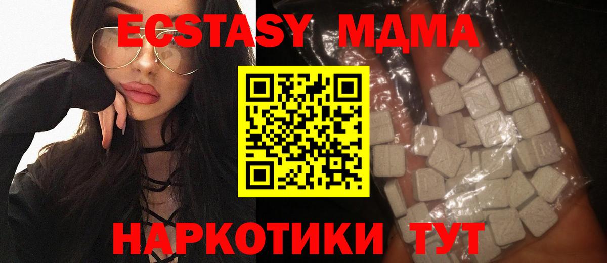 Мариинск  МДМА молли  Вход с VPN  MDMA crystal 
