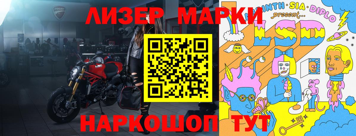 Наркотические марки 1,5мг  Вход с VPN  Наркотические марки 1,5мг  Наркотические марки  Мариинск 