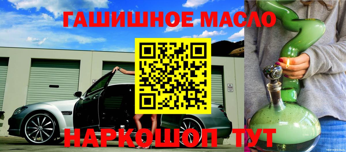 Дистиллят ТГК вейп с тгк Мариинск