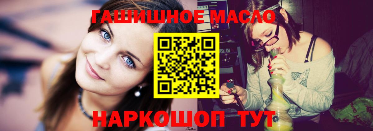 Мариинск  Дистиллят ТГК жижа  Дистиллят ТГК THC oil  Вход с VPN 