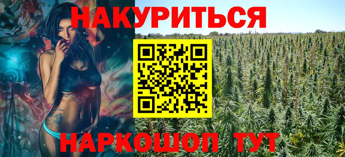 Конопля Amnesia  Вход с VPN  Бошки марихуана тримм  Мариинск  Бошки Шишки сатива  Конопля гибрид 
